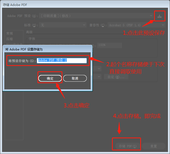 PDF参数设置