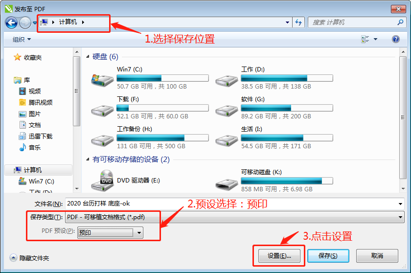 PDF参数设置