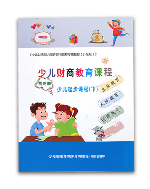 儿童教学书刊