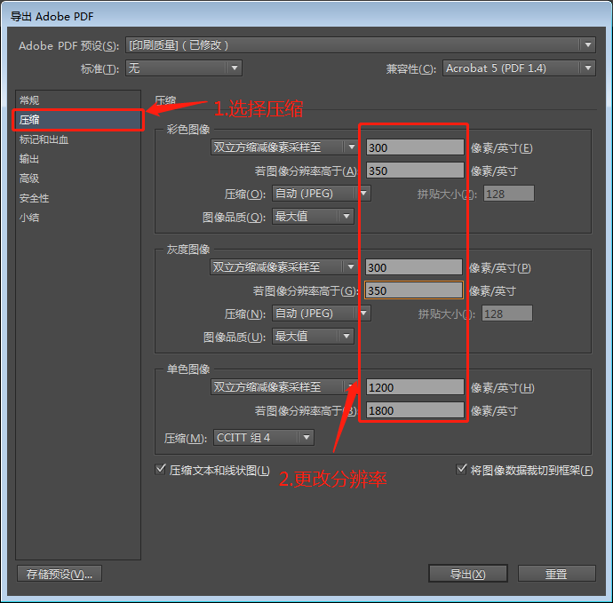 PDF参数设置