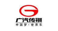 印刷厂合作企业-广汽传祺logo
